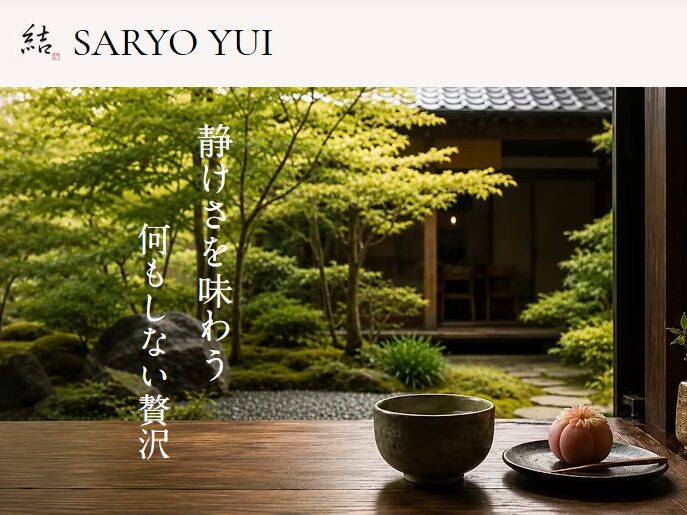 制作実績:茶寮 結 SARYO YUI(和カフェのサイト)